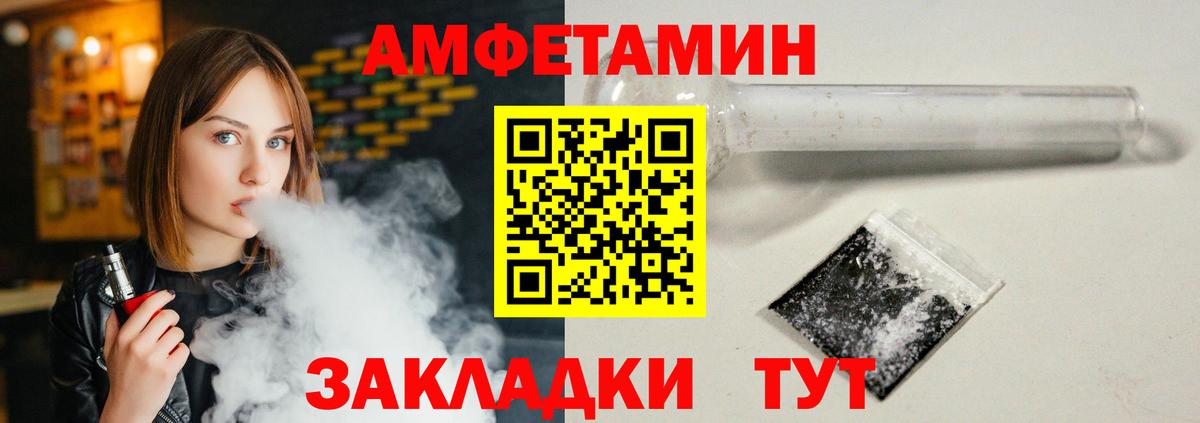 АМФ Розовый Рузаевка