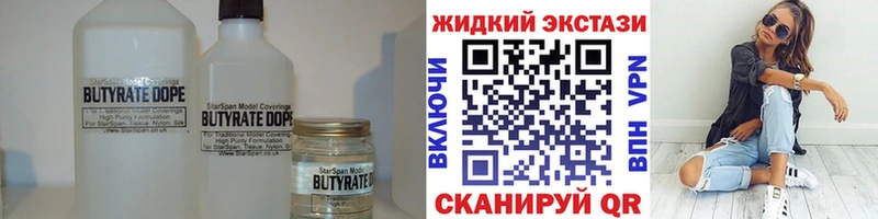 blacksprut вход  Рузаевка  БУТИРАТ вода 
