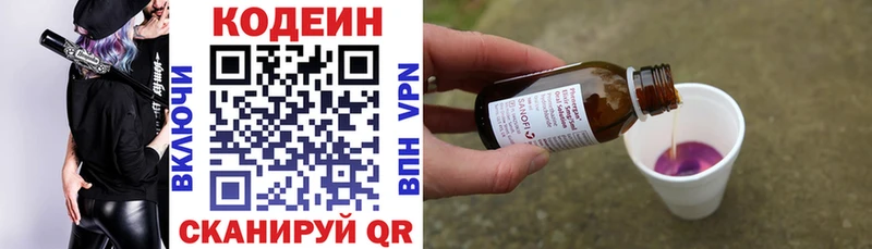 Кодеин Purple Drank  Рузаевка 
