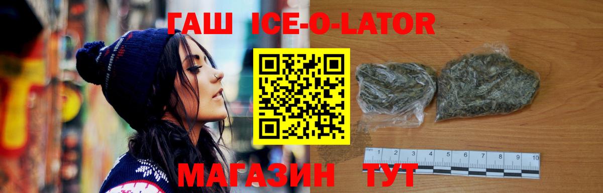 Гашиш гарик  ГАШИШ Изолятор  Рузаевка  Вход с VPN 