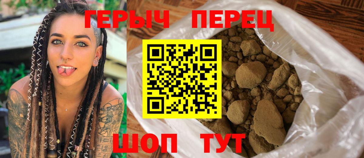 ГЕРОИН гречка Рузаевка