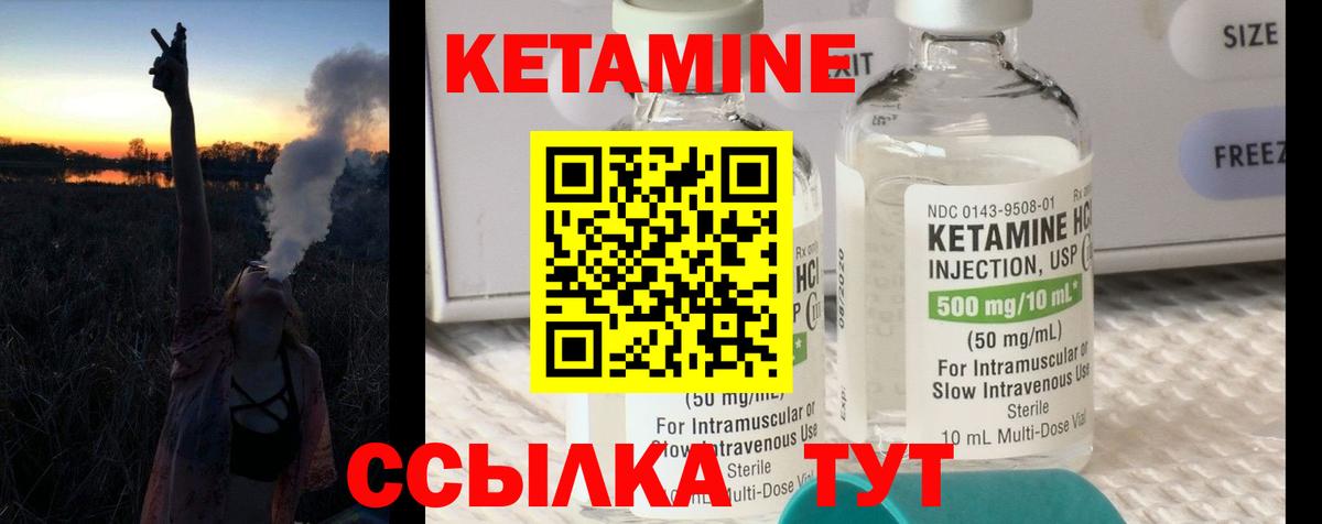 Кетамин VHQ Рузаевка