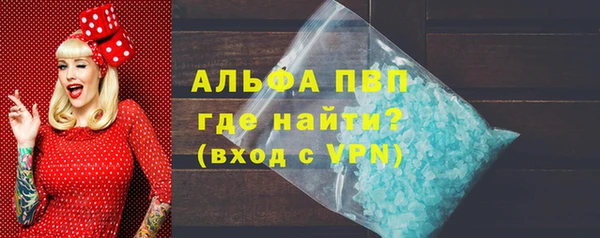 альфа пвп VHQ Волосово