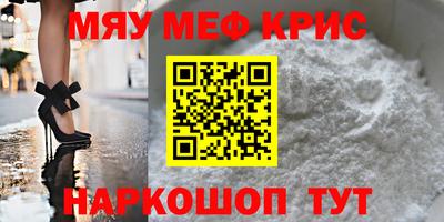 мяу мяу мука Пенза