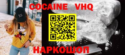 кокаин VHQ Партизанск