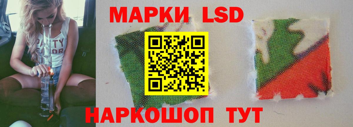 Лсд 25 экстази ecstasy Рузаевка