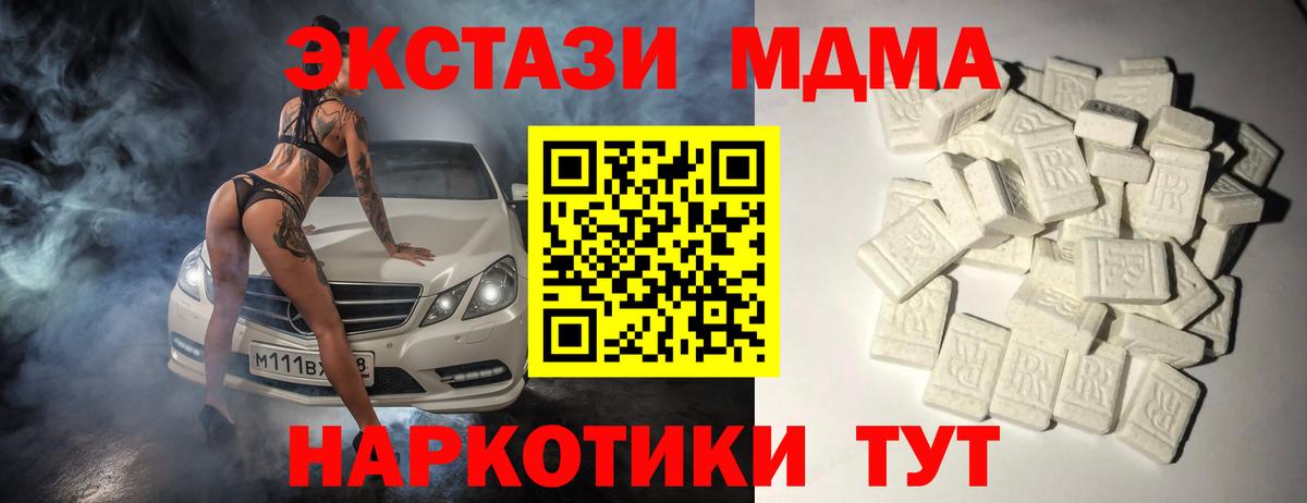 MDMA  MDMA кристаллы  Рузаевка  Вход с VPN  MDMA кристаллы 