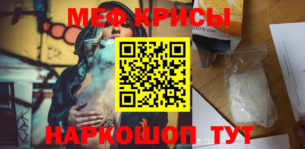 МЕФ  МЯУ-МЯУ кристаллы  Рузаевка  Вход с VPN  Меф  МЕФ кристаллы 