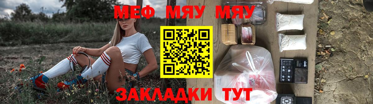 МЕФ Рузаевка