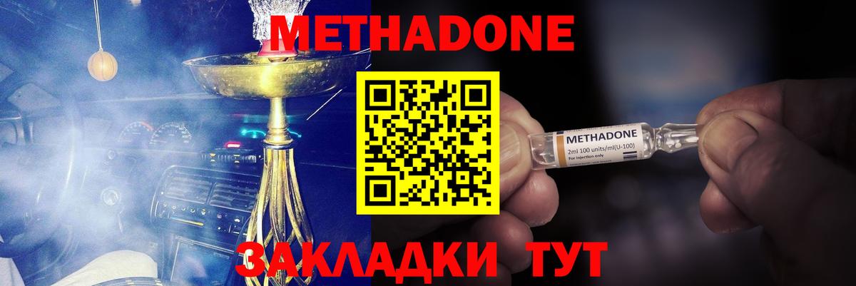 Метадон кристалл Рузаевка