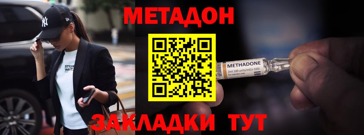 Рузаевка  МЕТАДОН белоснежный  Вход с VPN 