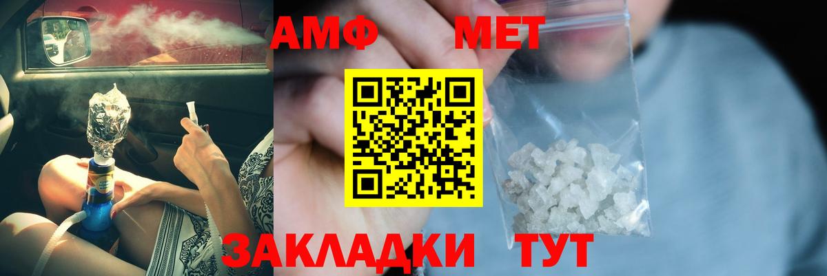 Метамфетамин кристалл  Вход с VPN  Рузаевка  Метамфетамин кристалл 