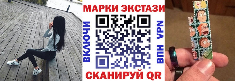 Наркотические марки 1500мкг где продают МЕГА ССЫЛКА Рузаевка