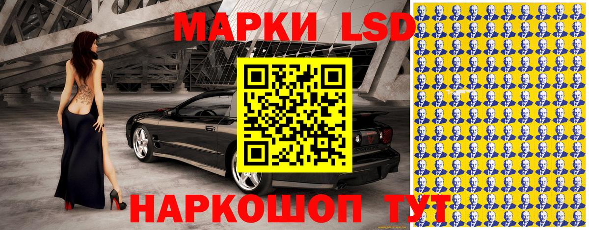Наркотические марки 1500мкг  Вход с VPN  Рузаевка 