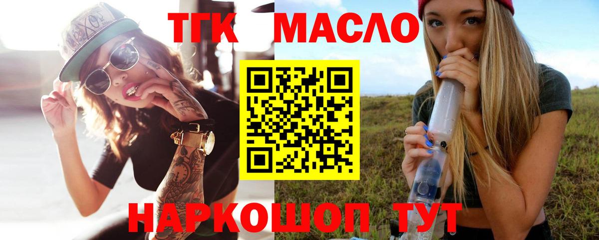 Рузаевка  ТГК вейп с тгк  Вход с VPN  ТГК жижа 