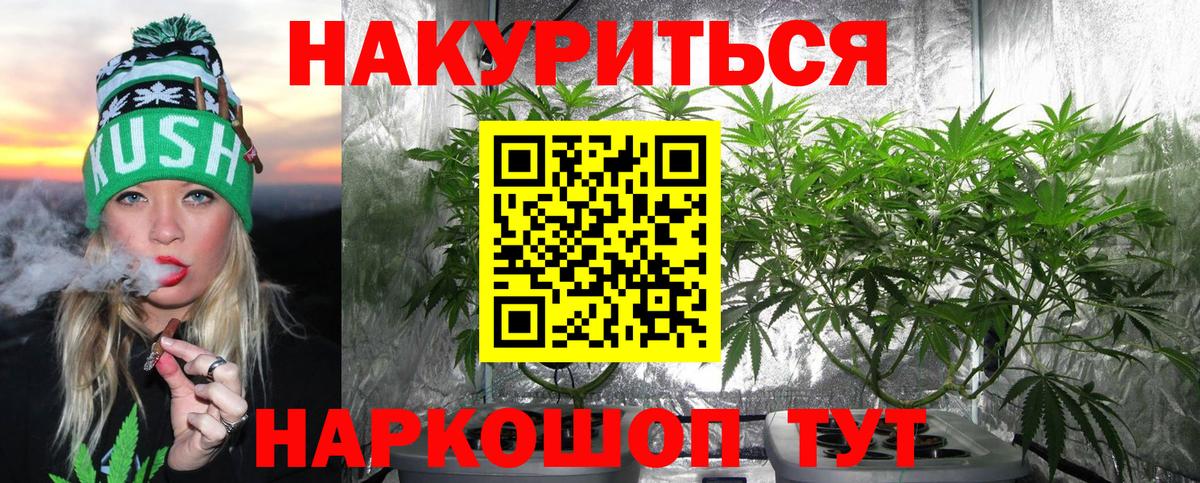 Каннабис конопля  Марихуана OG Kush  Канабис White Widow  Марихуана марихуана  Рузаевка  Вход с VPN 